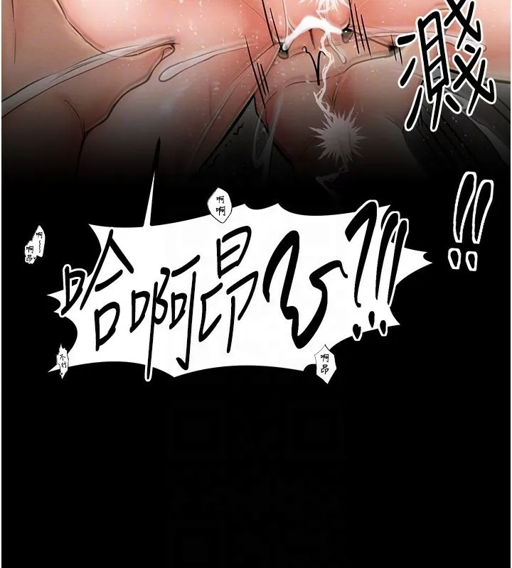 最强家丁 第98页