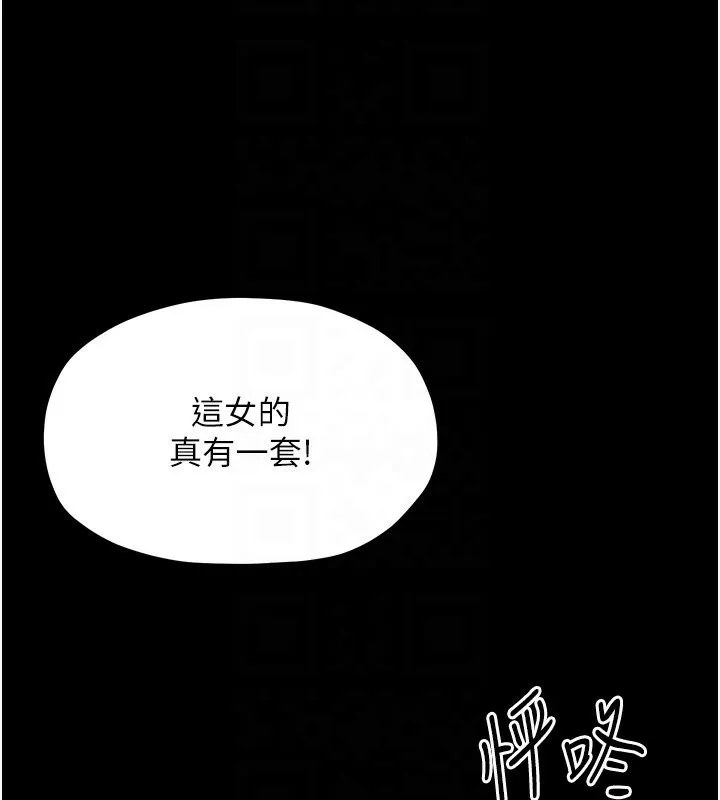 最强家丁 第99页