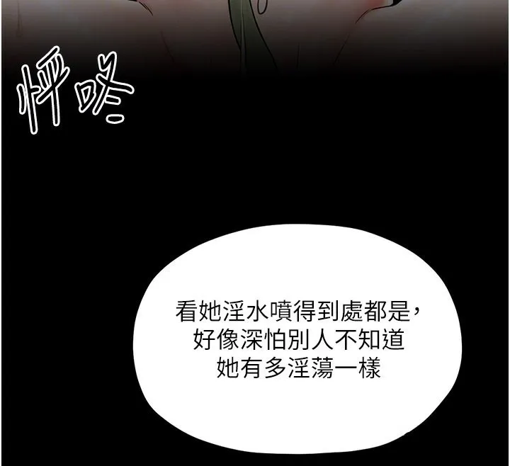 最强家丁 第101页