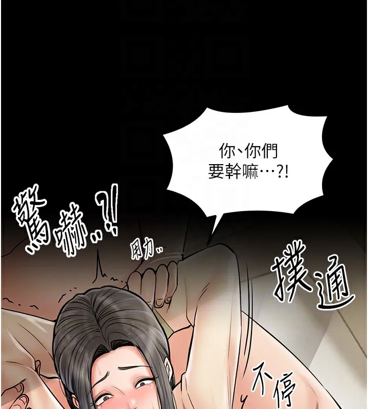 最强家丁 第106页