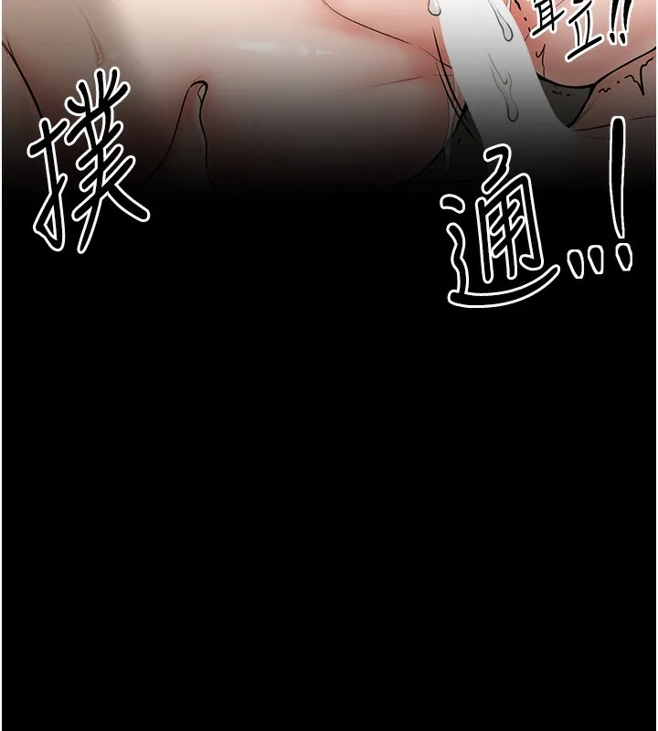 最强家丁 第108页