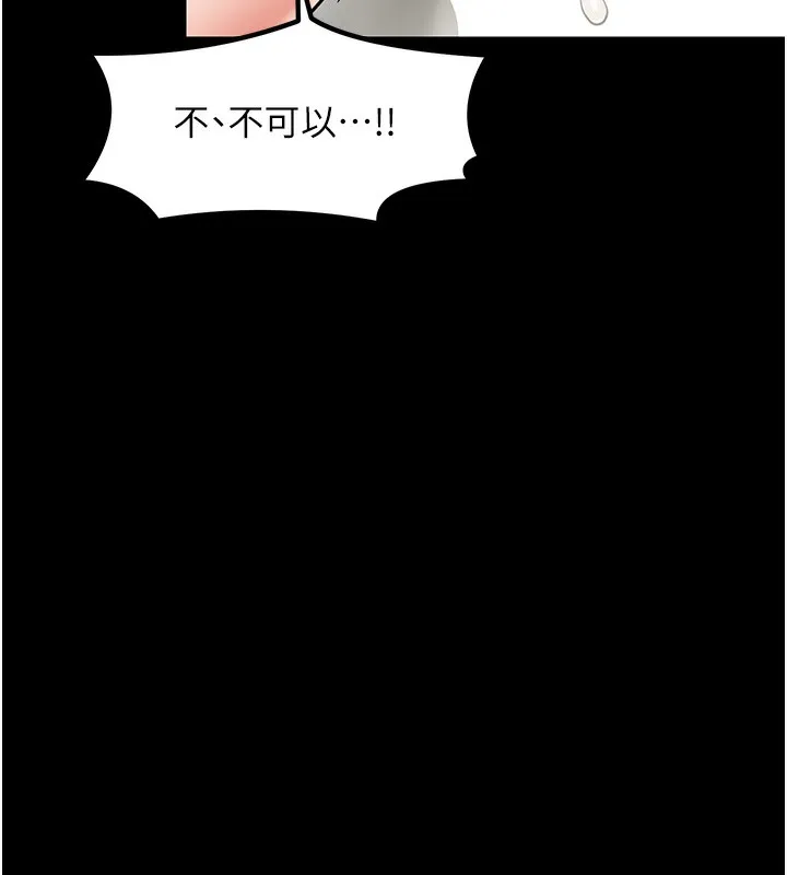 最强家丁 第110页