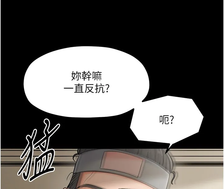 最强家丁 第111页