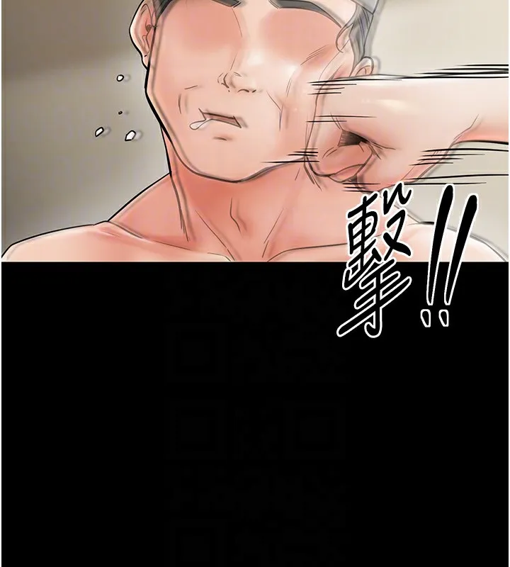 最强家丁 第112页