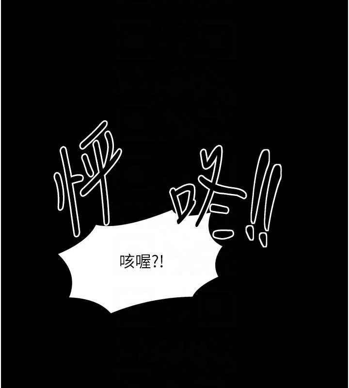 最强家丁 第113页