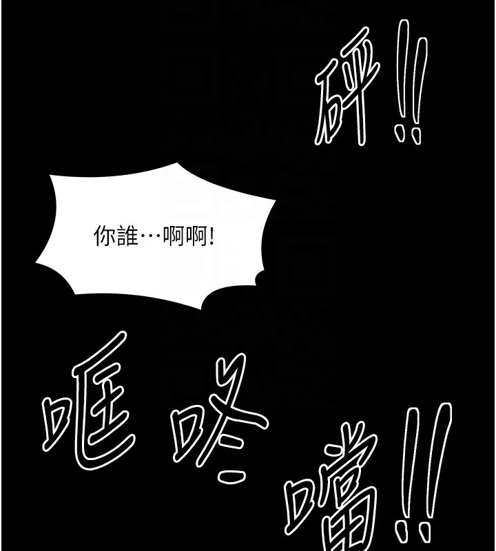 最强家丁 第114页