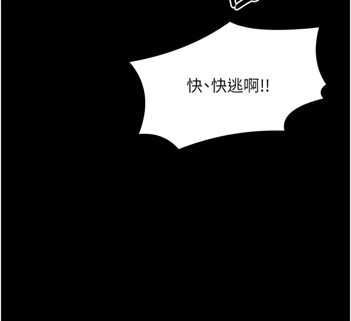 最强家丁 第115页