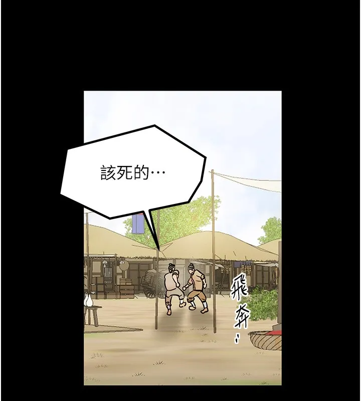 最强家丁 第116页