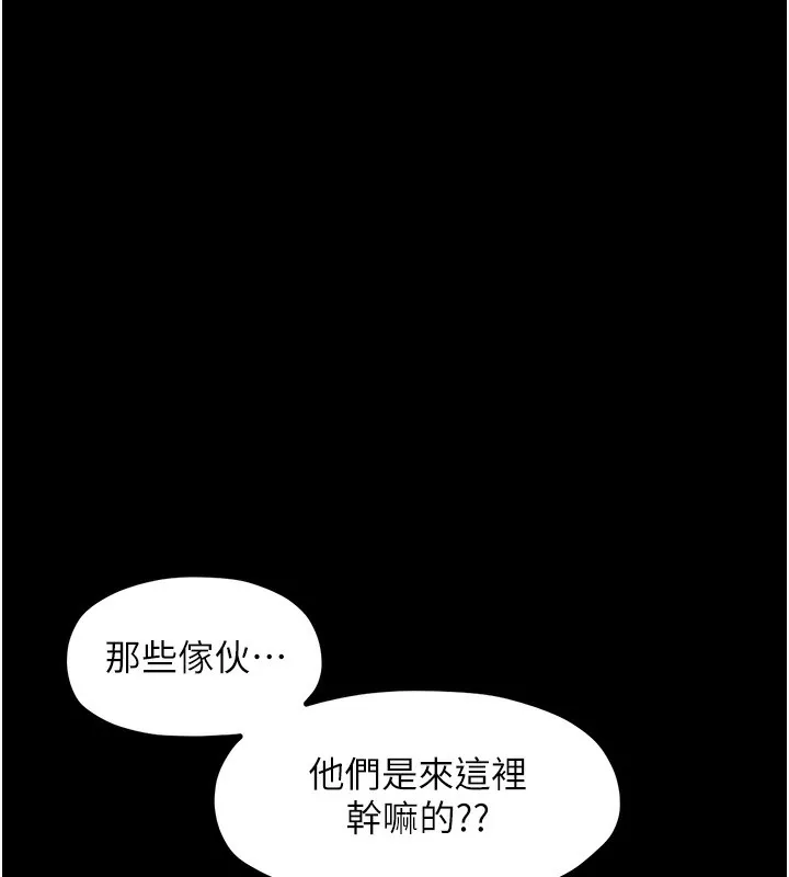 最强家丁 第117页