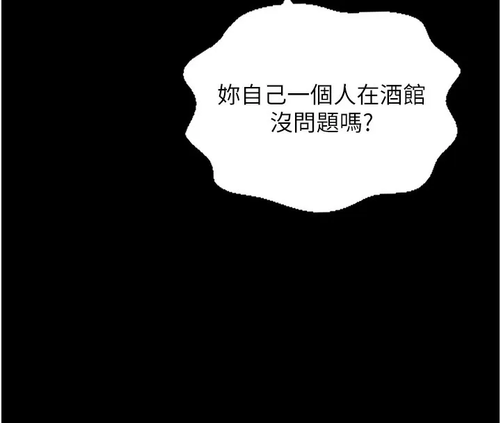 最强家丁 第119页