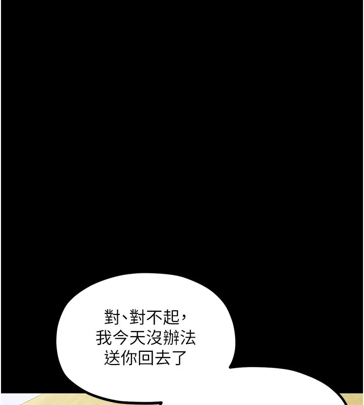 最强家丁 第123页