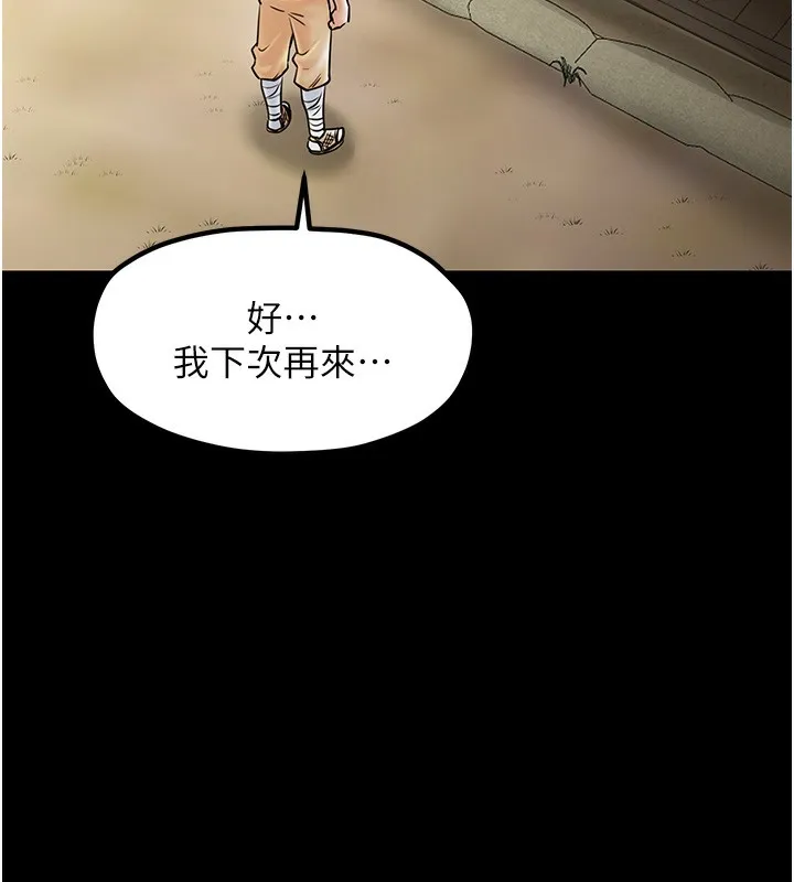 最强家丁 第125页