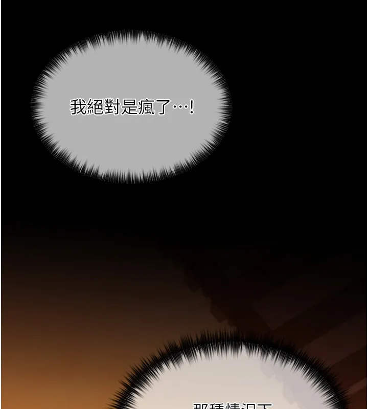 最强家丁 第127页