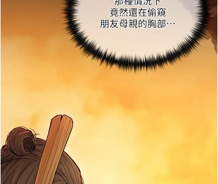 最强家丁 第128页