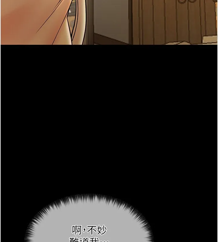 最强家丁 第130页
