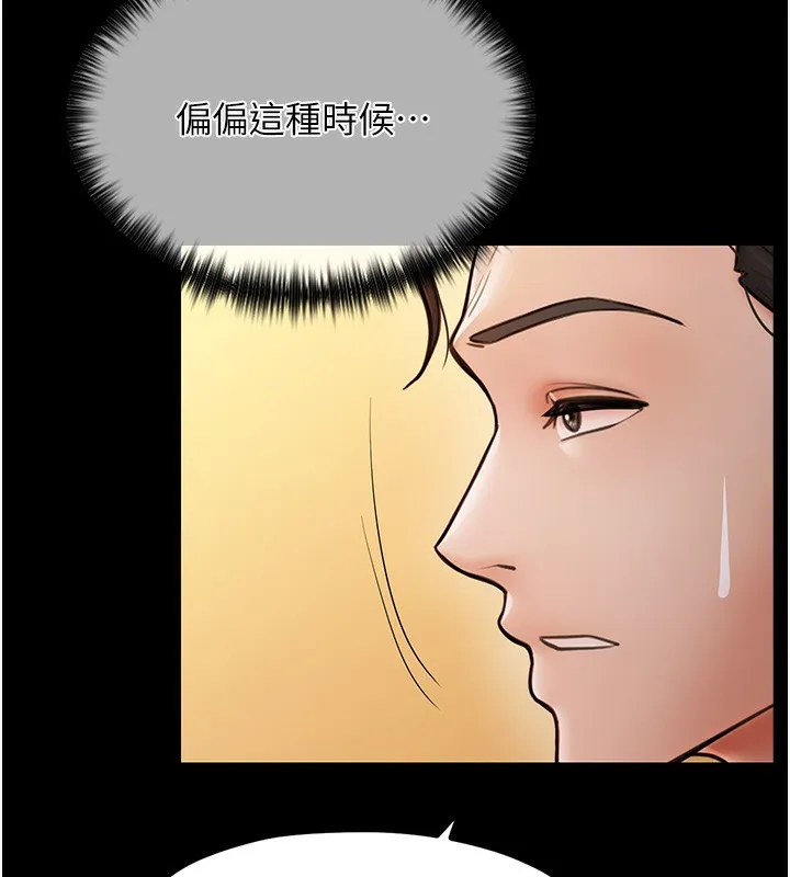 最强家丁 第134页