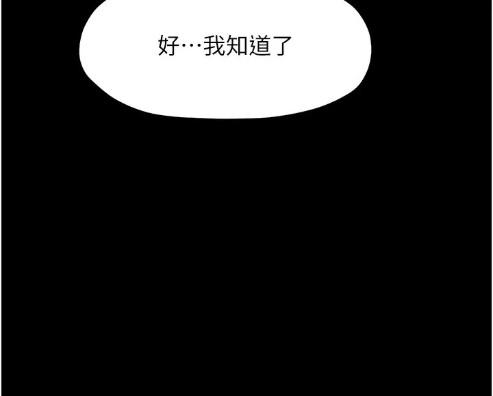 最强家丁 第135页