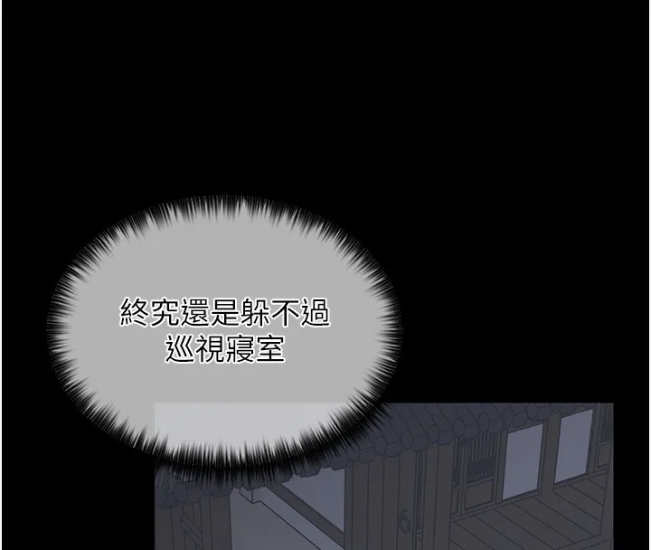 最强家丁 第139页