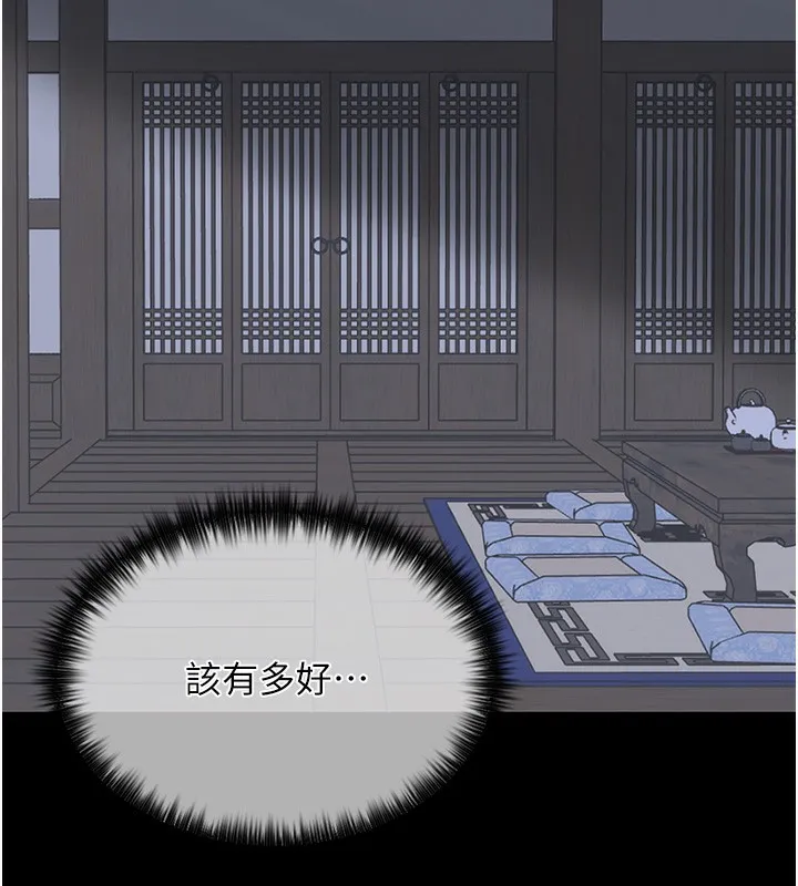 最强家丁 第142页