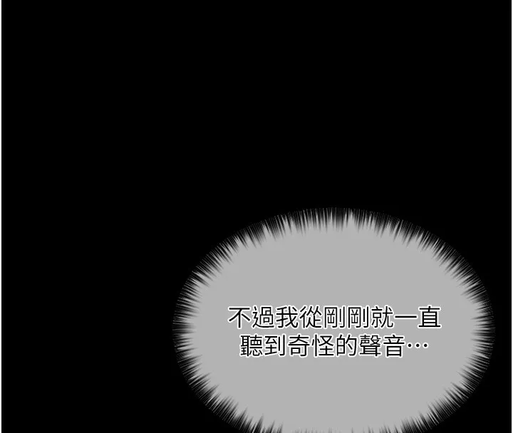 最强家丁 第143页