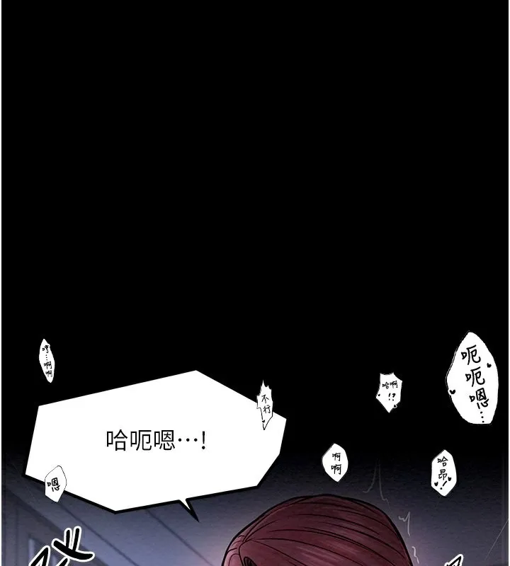 最强家丁 第145页
