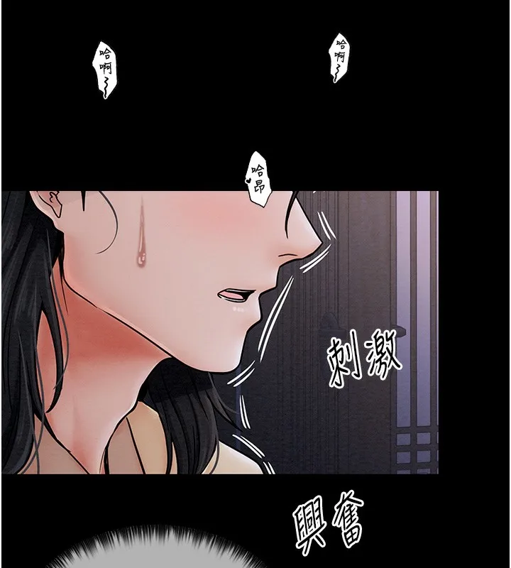 最强家丁 第149页