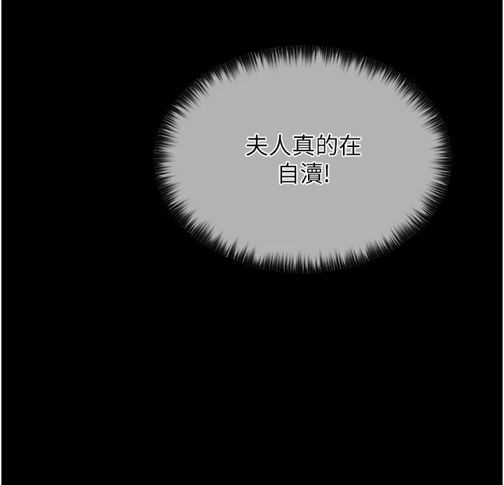 最强家丁 第152页