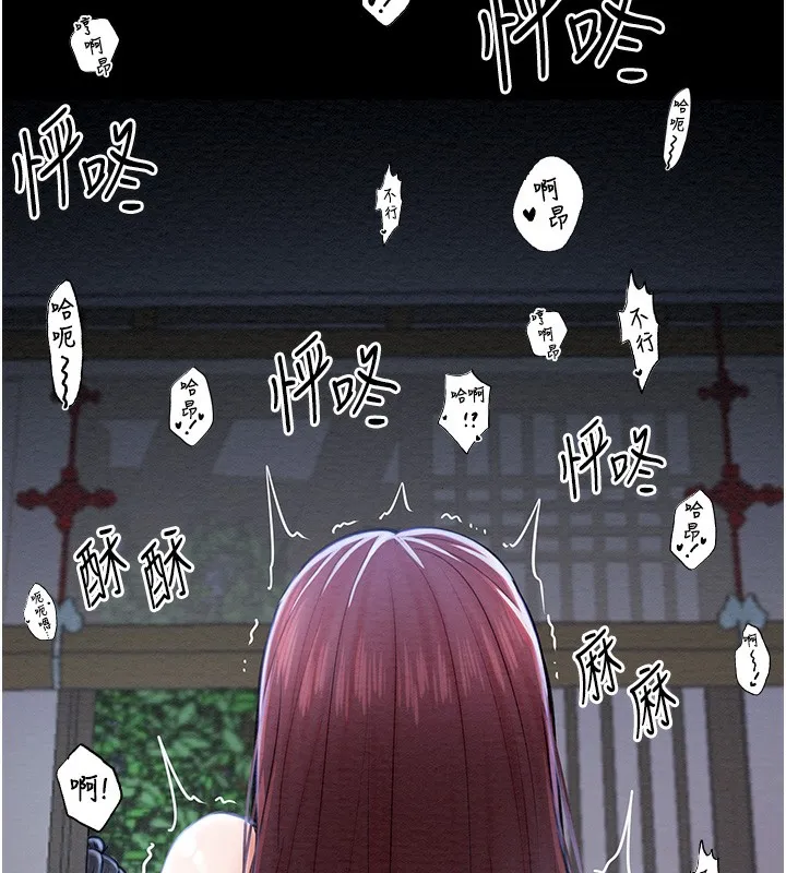 最强家丁 第154页