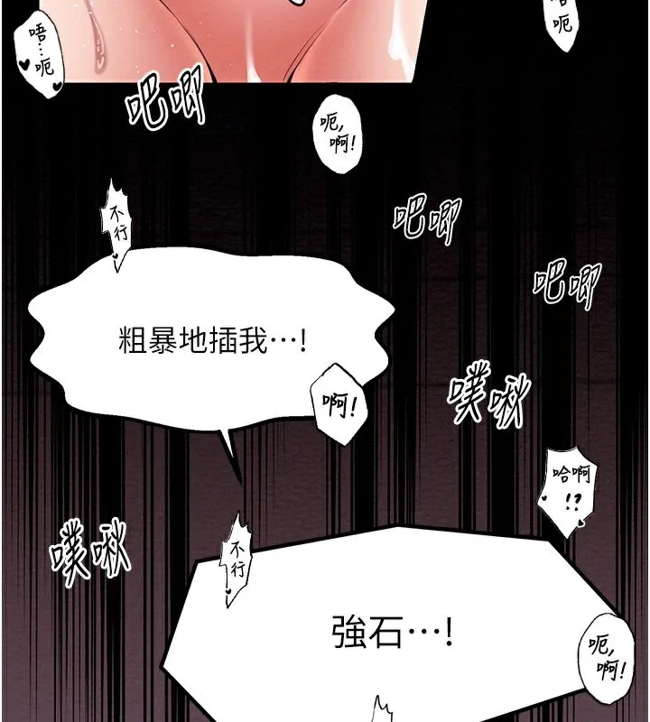 最强家丁 第158页