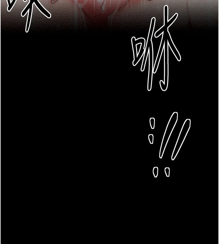 最强家丁 第161页