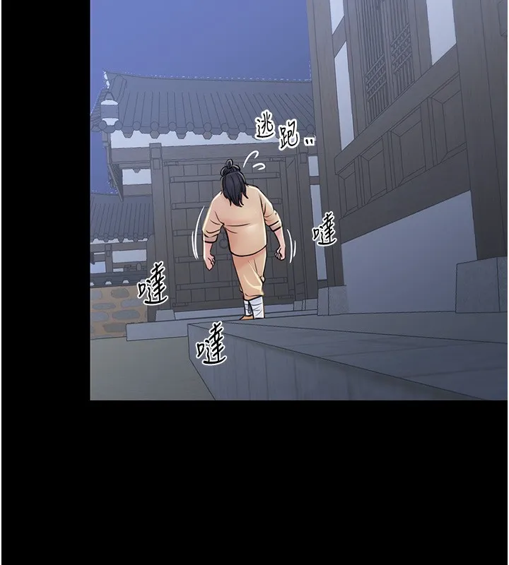 最强家丁 第163页