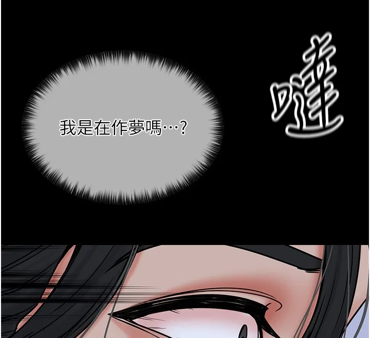 最强家丁 第164页
