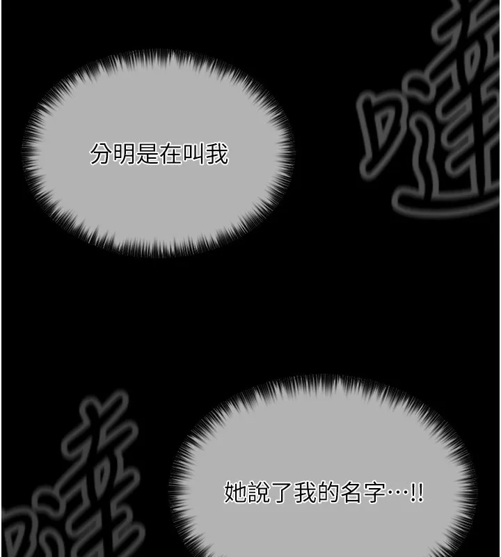 最强家丁 第166页