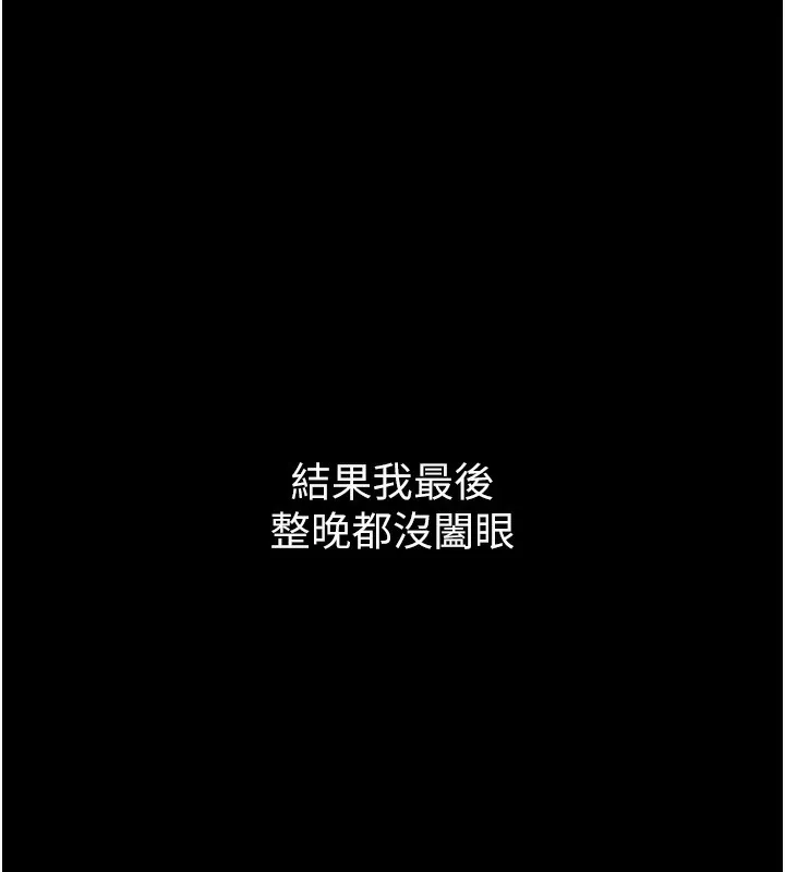 最强家丁 第169页
