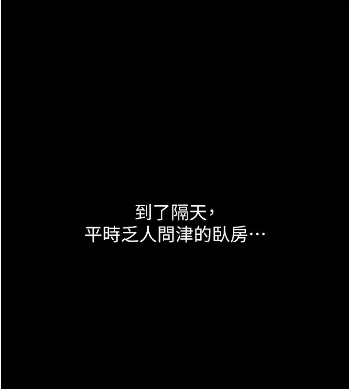 最强家丁 第171页