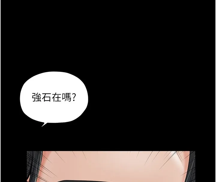 最强家丁 第172页