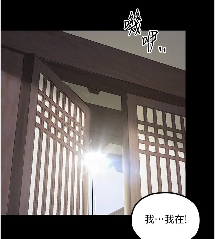 最强家丁 第174页