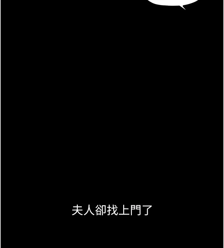 最强家丁 第175页