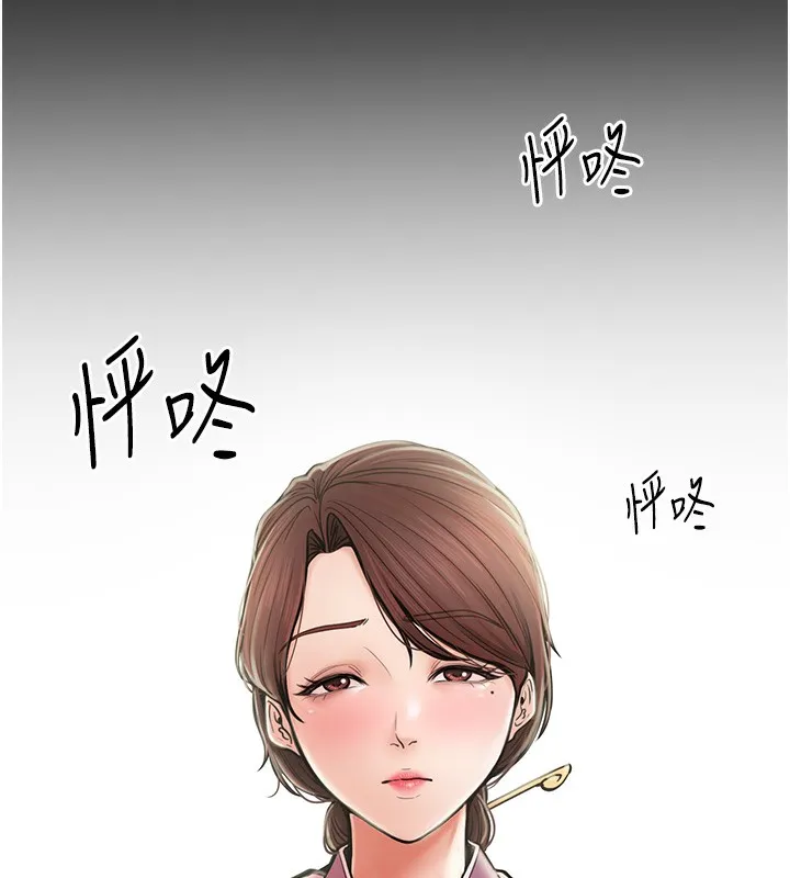 最强家丁 第177页