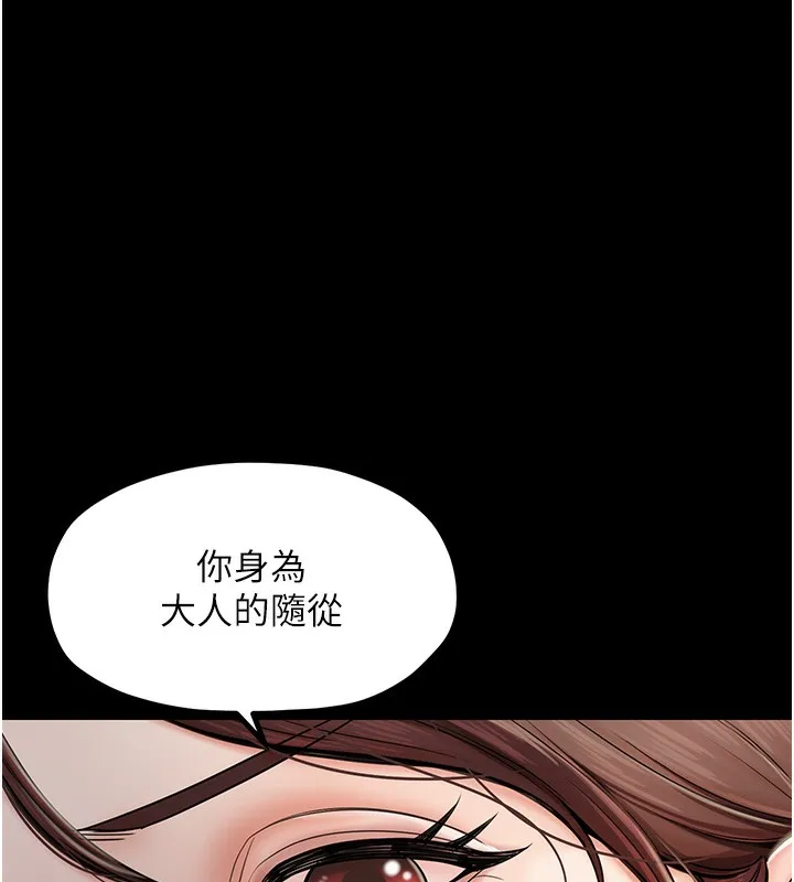 最强家丁 第181页