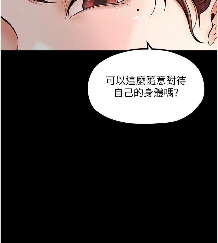 最强家丁 第182页