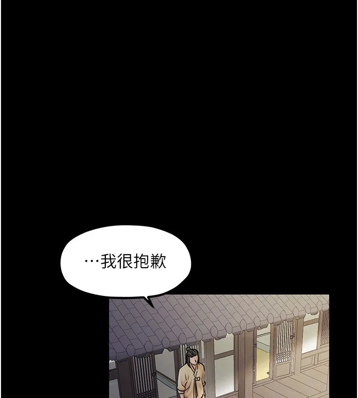 最强家丁 第183页