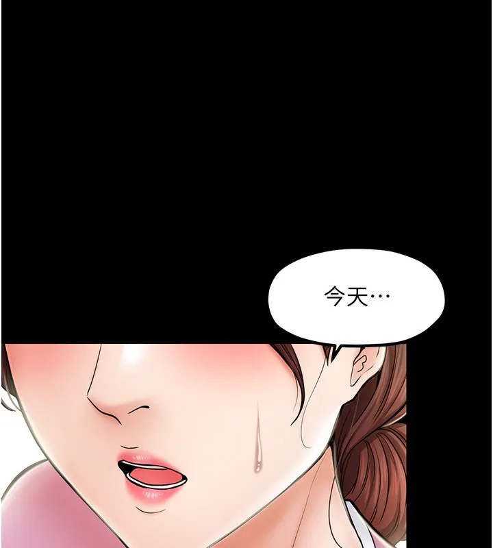 最强家丁 第185页