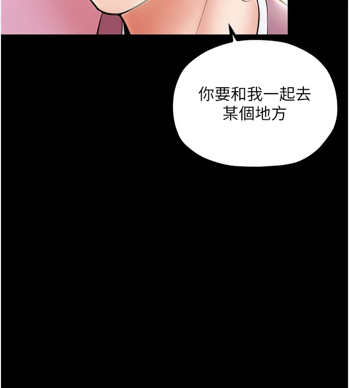 最强家丁 第186页