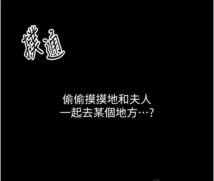最强家丁 第188页