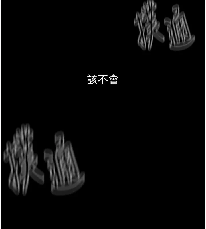最强家丁 第189页