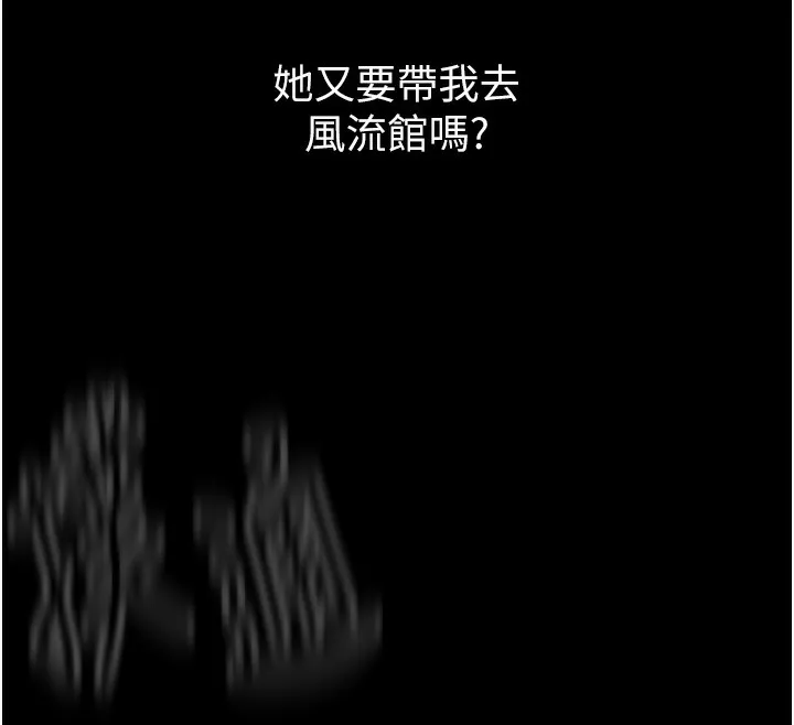 最强家丁 第192页