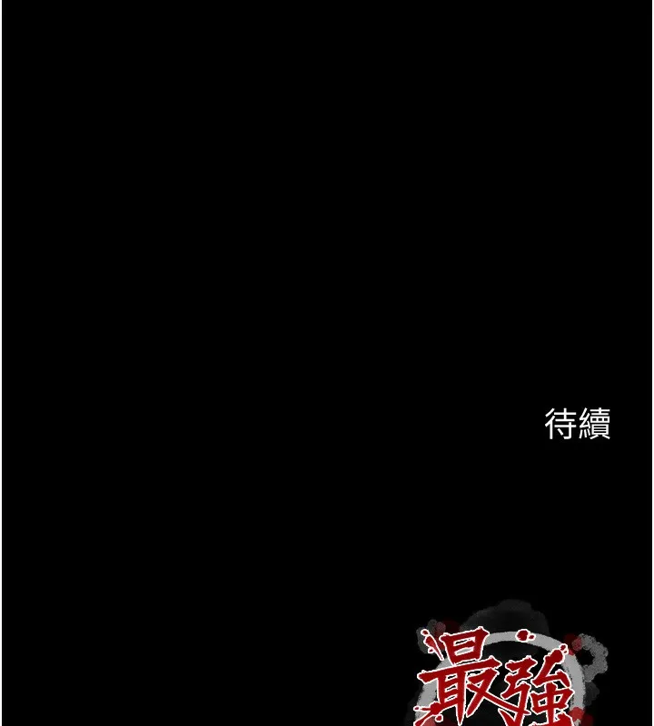 最强家丁 第193页