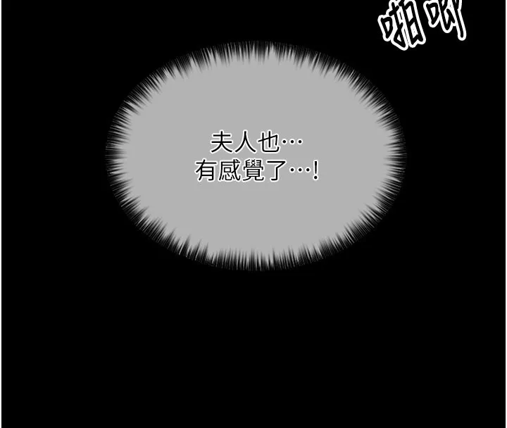 最强家丁 第4页