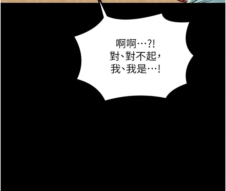 最强家丁 第8页